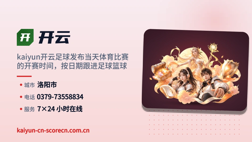 关于开云