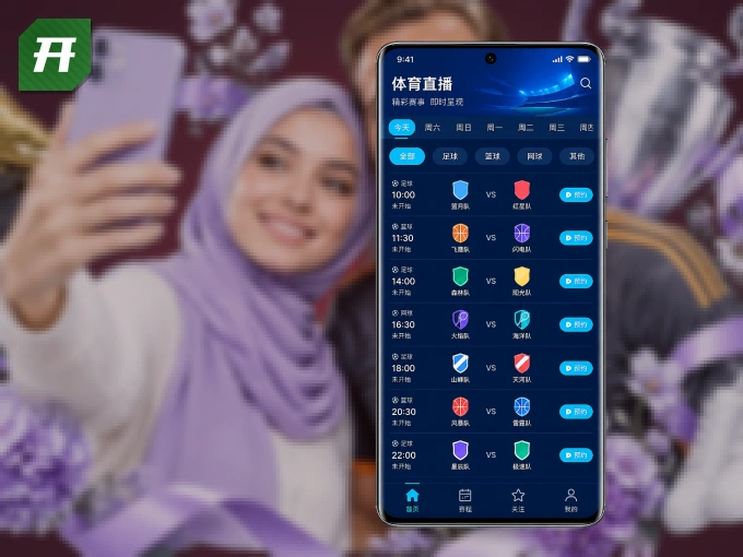 开云 APP，热门赛事快速进入